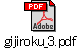 gijiroku_3.pdf