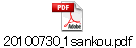 20100730_1sankou.pdf