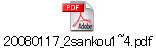 20080117_2sankou1~4.pdf