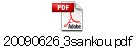 20090626_3sankou.pdf
