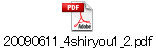 20090611_4shiryou1_2.pdf