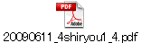 20090611_4shiryou1_4.pdf