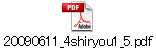 20090611_4shiryou1_5.pdf