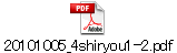 20101005_4shiryou1-2.pdf