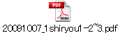 20091007_1shiryou1-2~3.pdf