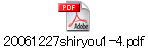 20061227shiryou1-4.pdf