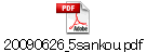 20090626_5sankou.pdf