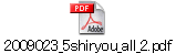 2009023_5shiryou_all_2.pdf