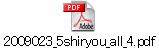 2009023_5shiryou_all_4.pdf