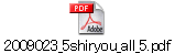 2009023_5shiryou_all_5.pdf