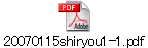 20070115shiryou1-1.pdf