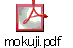 mokuji.pdf