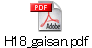 H18_gaisan.pdf