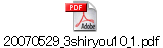 20070529_3shiryou10_1.pdf