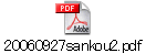 20060927sankou2.pdf