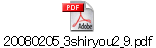 20080205_3shiryou2_9.pdf