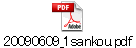 20090609_1sankou.pdf