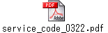service_code_0322.pdf