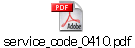 service_code_0410.pdf