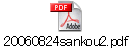 20060824sankou2.pdf