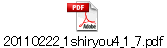 20110222_1shiryou4_1_7.pdf
