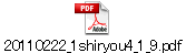 20110222_1shiryou4_1_9.pdf