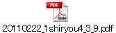 20110222_1shiryou4_3_9.pdf