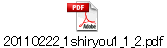 20110222_1shiryou1_1_2.pdf