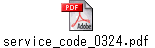 service_code_0324.pdf