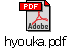 hyouka.pdf
