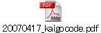 20070417_kaigocode.pdf