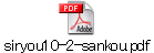 siryou10-2-sankou.pdf