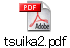 tsuika2.pdf
