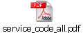 service_code_all.pdf