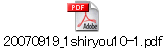 20070919_1shiryou10-1.pdf