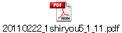 20110222_1shiryou5_1_11.pdf
