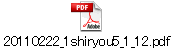 20110222_1shiryou5_1_12.pdf
