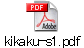 kikaku-s1.pdf