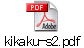 kikaku-s2.pdf