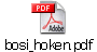 bosi_hoken.pdf