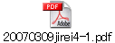 20070309jirei4-1.pdf