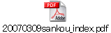 20070309sankou_index.pdf