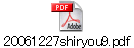 20061227shiryou9.pdf