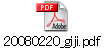 20080220_giji.pdf
