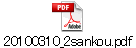 20100310_2sankou.pdf