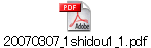 20070307_1shidou1_1.pdf